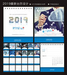 2019台历