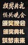 文字