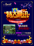 地产海报