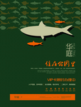 地产海报