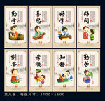 中华美德 卡通版