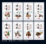 中国国粹