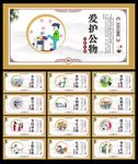 和谐家庭