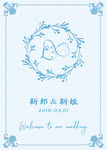 蓝婚礼