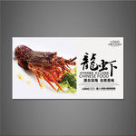龙虾