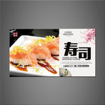 寿司海报