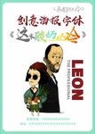 创意字体海报
