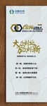 大众创业 万众创新