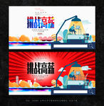 高薪工作