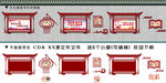 文化墙围墙