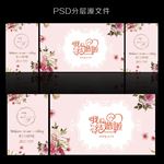 婚礼