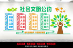 社区文化墙