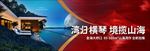 地产户外  大湾区