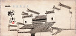 民居素描