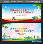 推进农村科技创新 提高农业化经