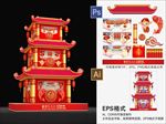 春节花灯