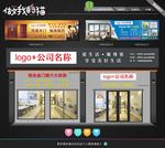 门窗 招牌设计