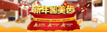 新年牙科banner