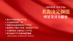 牙科美齿