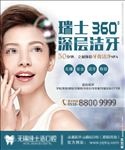 洁牙
