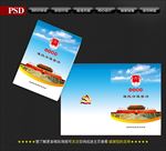 司法所封面