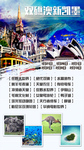 旅游海报