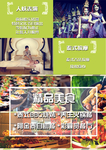 旅游海报