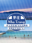 旅游海报