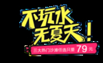 旅游海报