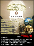 旅游海报