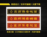 老碗面