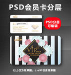 VIP卡