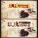 玫瑰四物膏
