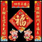 春节 对联 春联