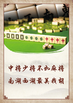 棋牌室装饰画