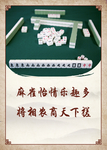 棋牌室装饰画