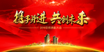 总结大会
