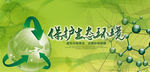 绿色展板