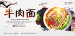 牛肉面