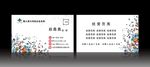 创意名片