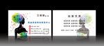 美发名片
