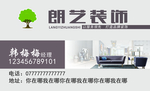 装饰装修名片