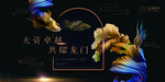 唯美金鱼地产开盘
