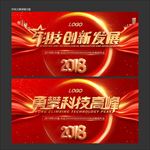 开幕式