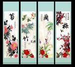 梅兰竹菊