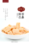 鲜虾片