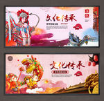 文化传承