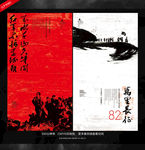 长征精神