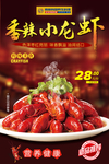 美食海报