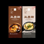 豆腐脑